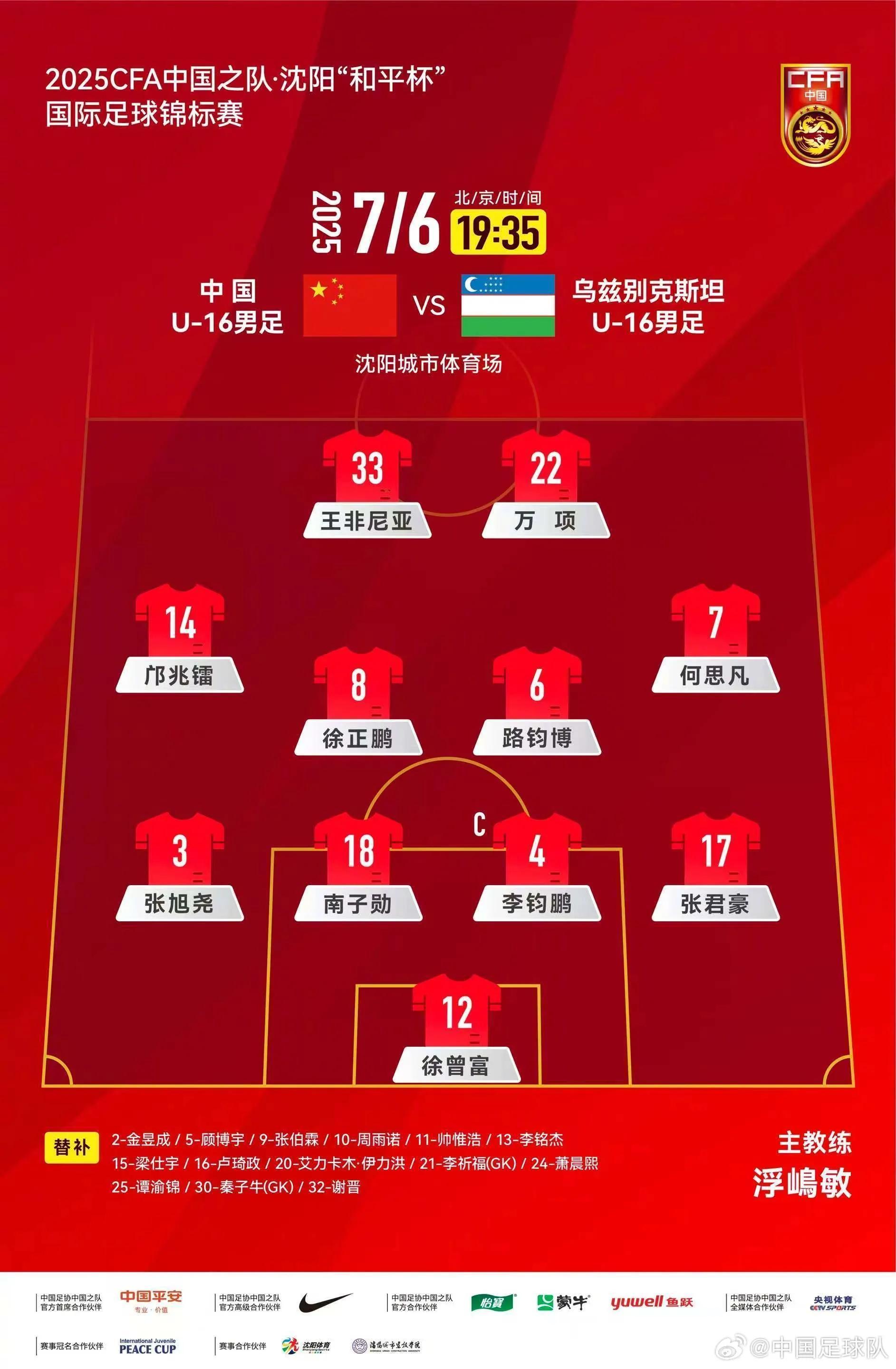 九游体育-风云突变！AC米兰今晨队长鼓劲，德国杯版图或变，话题不断，高层口径保持一致(世界风云突变)